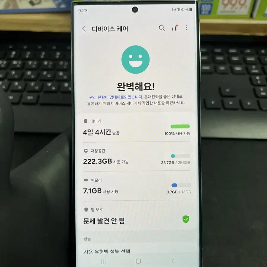 갤럭시S23울트라 256G 그린 S급!