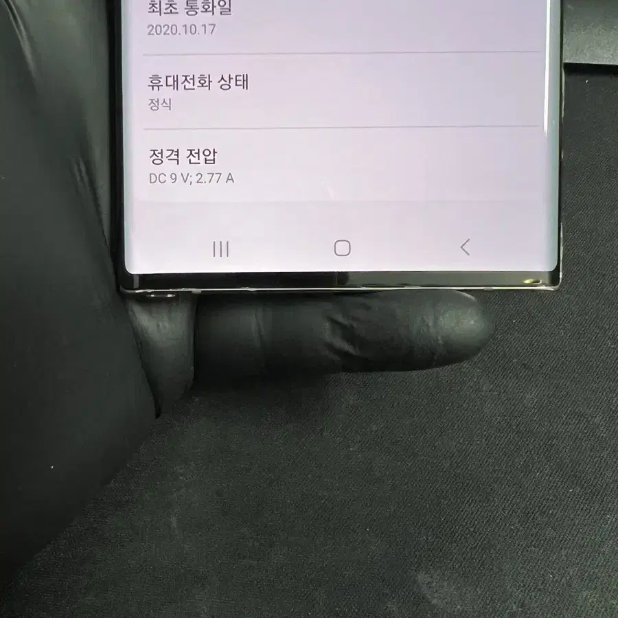 갤럭시노트20울트라 256G 브론즈 S급!