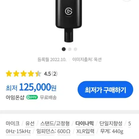 Elgato Wave DX 엘가토 다이나믹 마이크