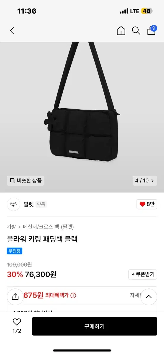 팔렛 패딩가방