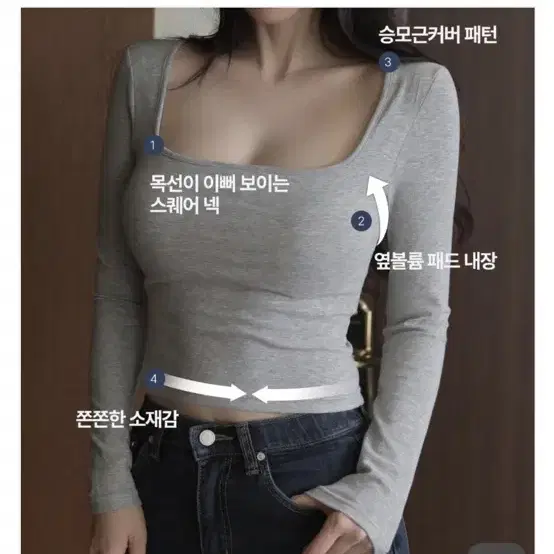 카인다미 스퀘어넥 캡내장 긴팔티