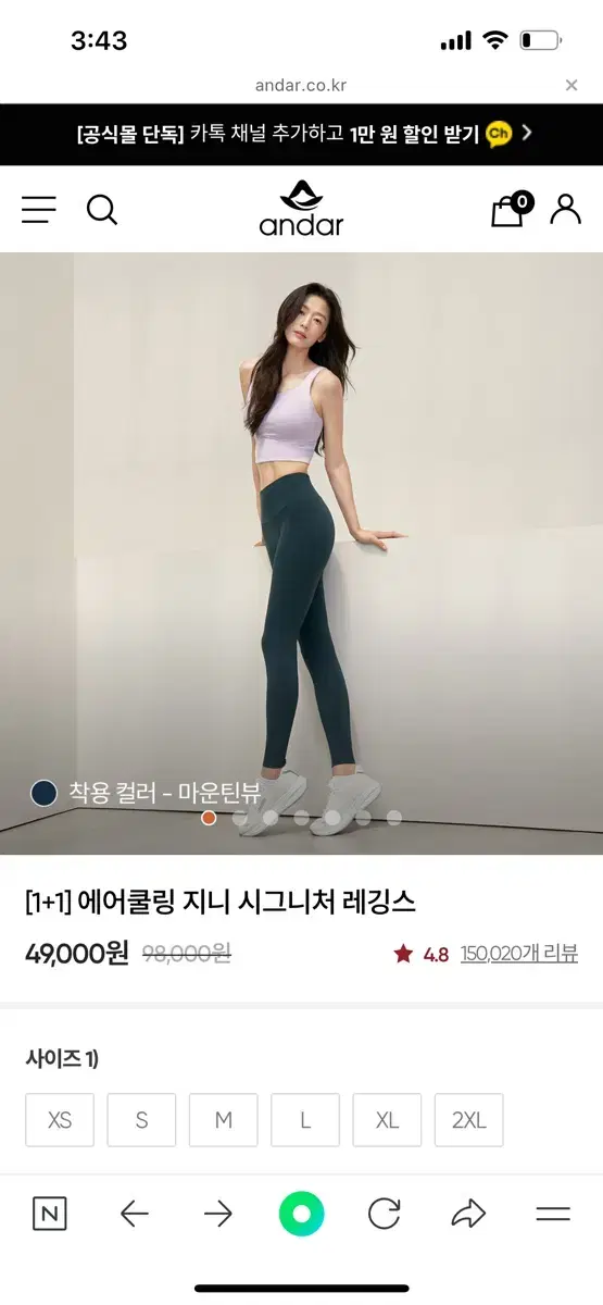 안다르 레깅스 새제품 M사이즈