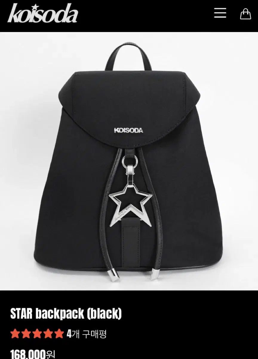 코이소다 백팩 star backpack