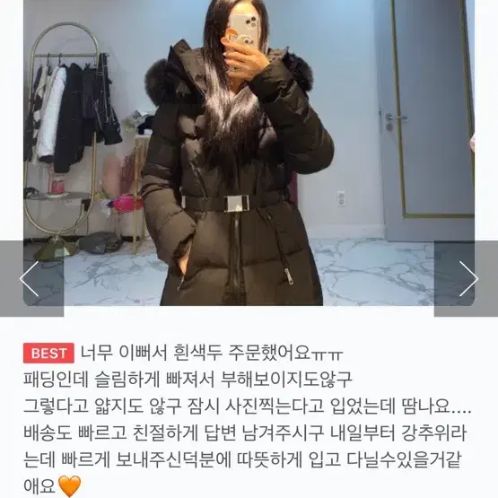 겨울 패딩 몽클 몽패딩 리얼 폭스퍼 덕다운 벨트 버클