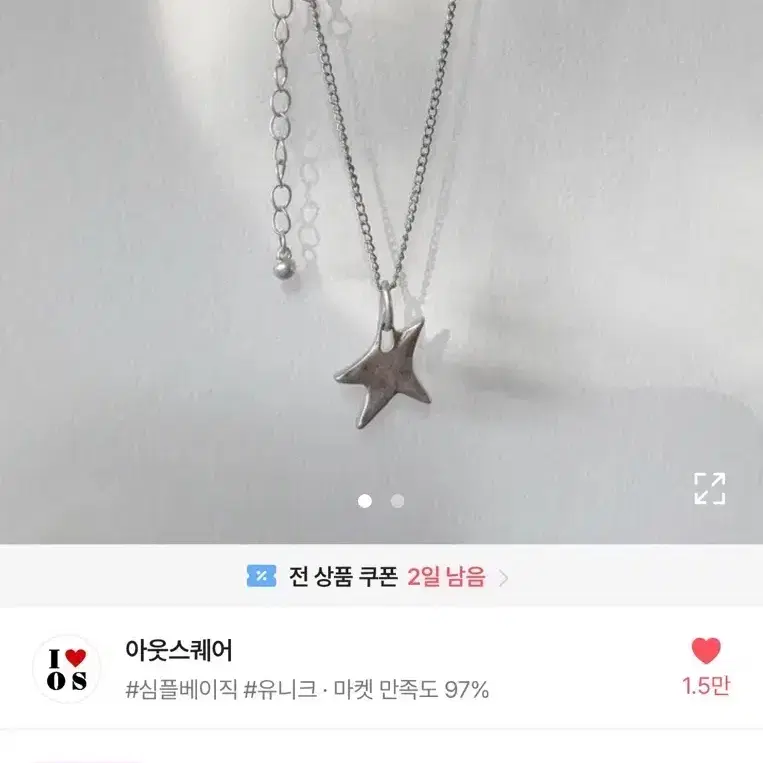 아웃스퀘어 별 목걸이 악세서리 star necklace 에이블리