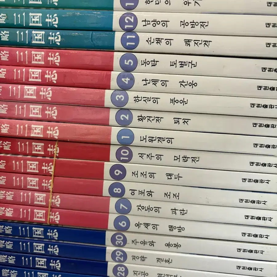 전략삼국지 1-60 완결 만화