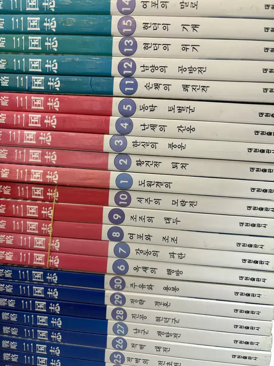 전략삼국지 1-60 완결 만화