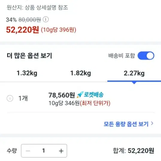 신타 딸기맛 2.27kg