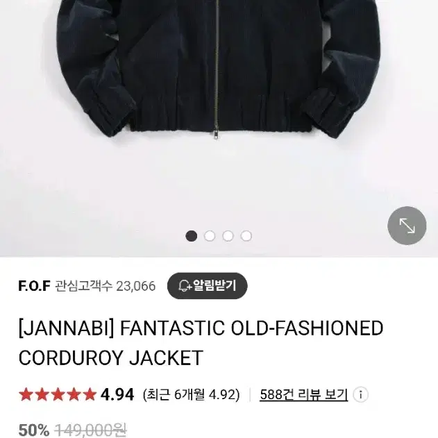 잔나비 OLD-FASHIONED CORDUROY JACKET 택포