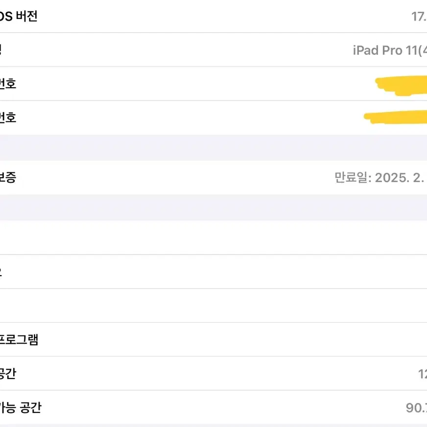 아이패드 프로11 4세대 128GB스페이스그레이 팔아요