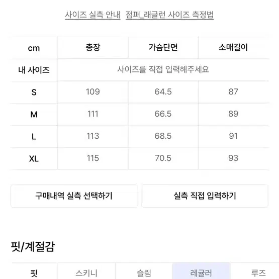 앤더슨벨 해리체크 발마칸 코트 M 사이즈