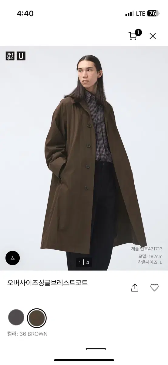 Uniqlo u Oversized single-breasted coat brown XXL