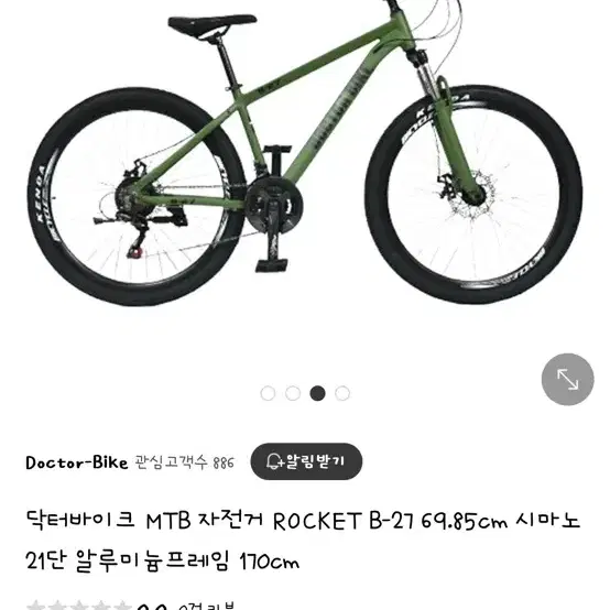 MTB 닥터바이크 자전거 판매