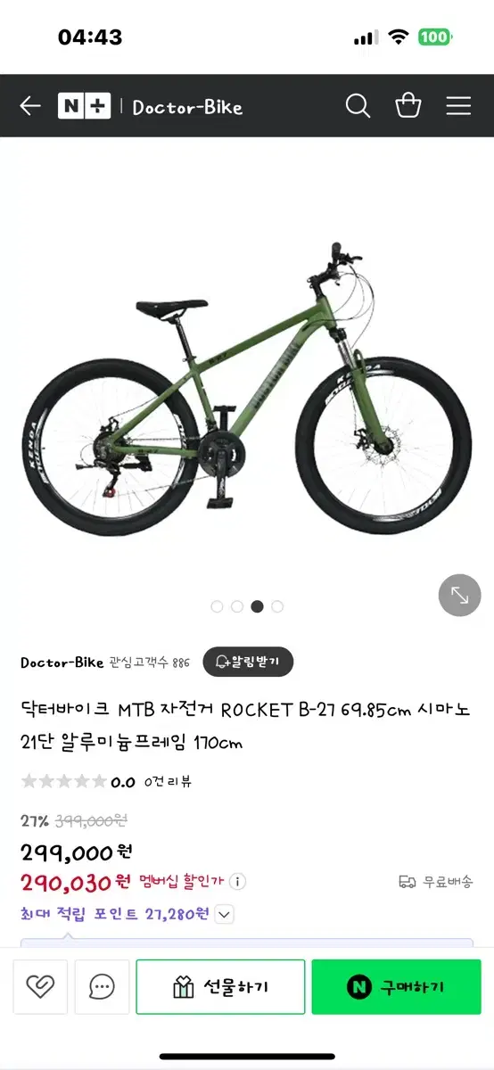 MTB 닥터바이크 자전거 판매