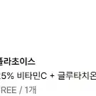 폴라초이스25% 비타민C + 글루타치온 항산화 세럼 30ml