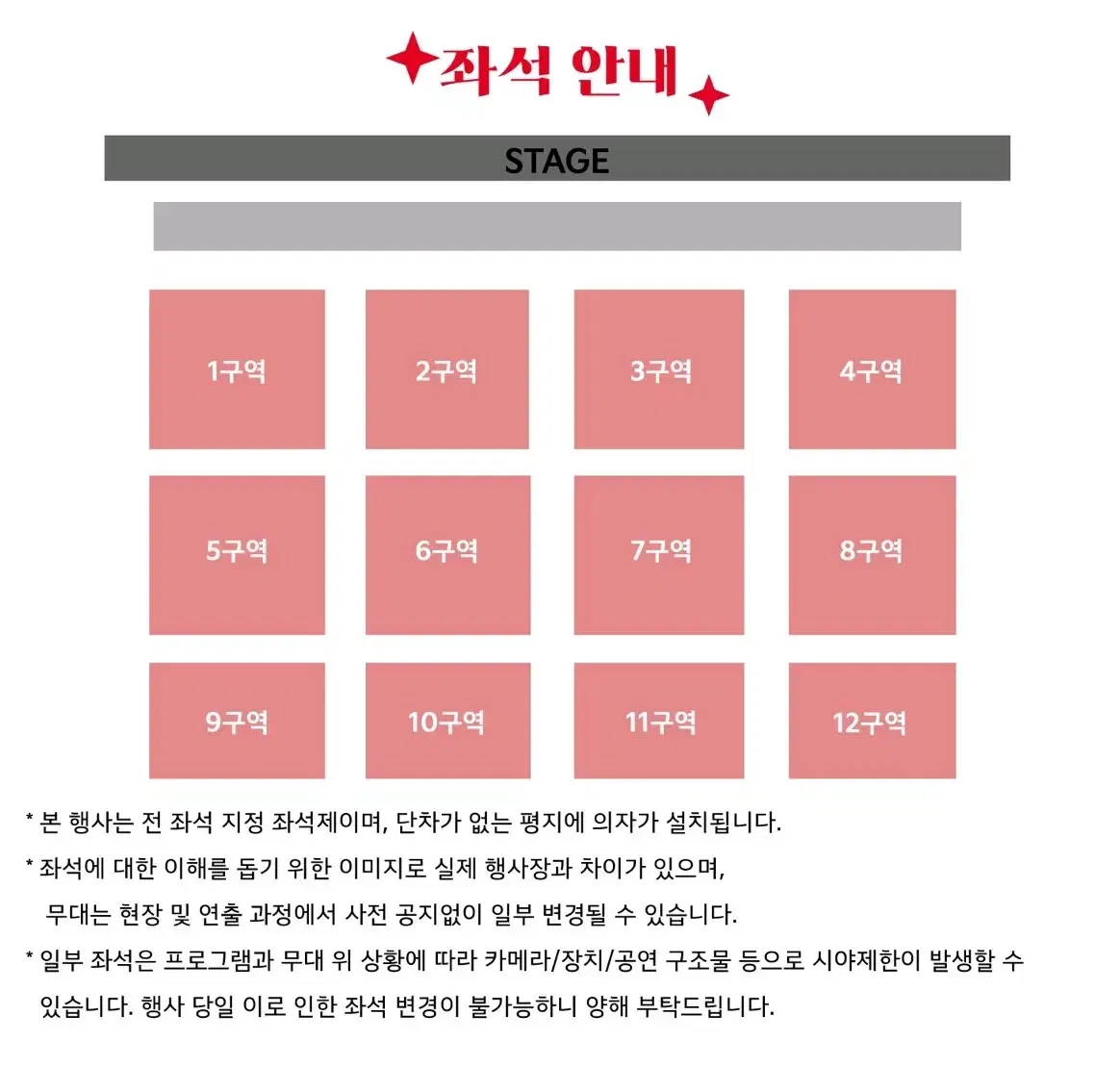 기아타이거즈 V12 팬페스타 티켓 양도