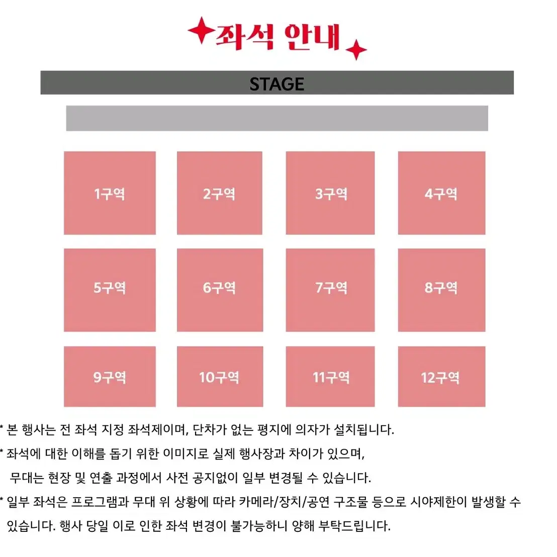 기아타이거즈 V12 팬페스타 티켓 양도