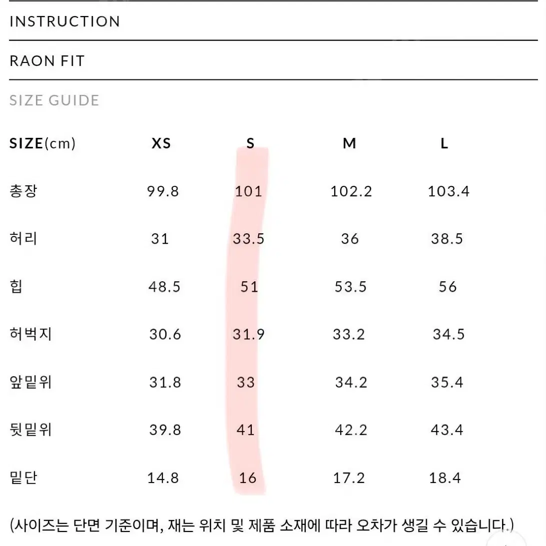 라온컴퍼니 라온 RAON 코진 베그진 베이지그레이 데님 바지