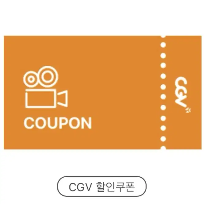 cgv 쿠폰 팝콘 콤보 50% 할인