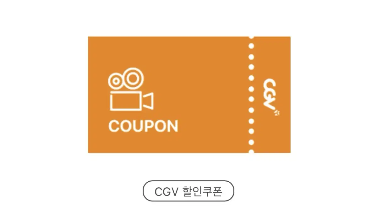 cgv 쿠폰 팝콘 콤보 50% 할인