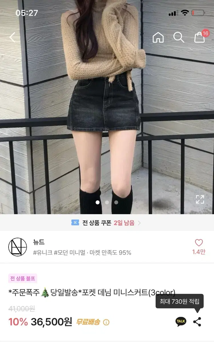 (새상품) 에이블리 뉴드 포켓 데님 미니스커트 진청 S