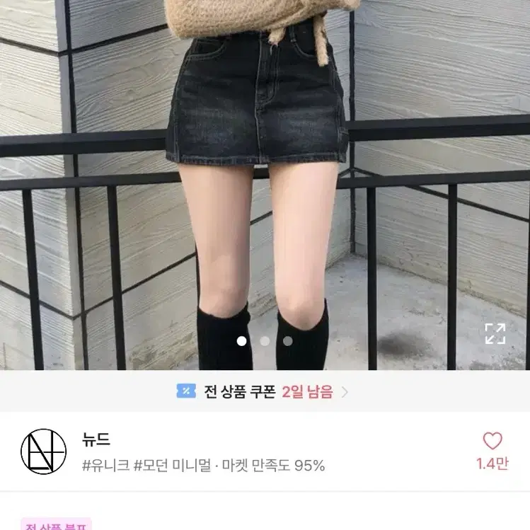 (새상품) 에이블리 뉴드 데님 워싱 미니스커트 속바지내장 로우웨스트