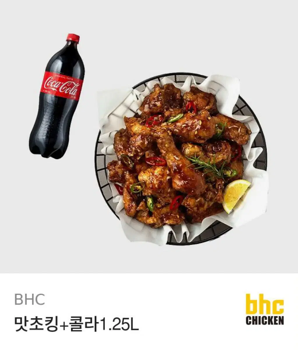 BHC 맛초킹 콜라 1.25L