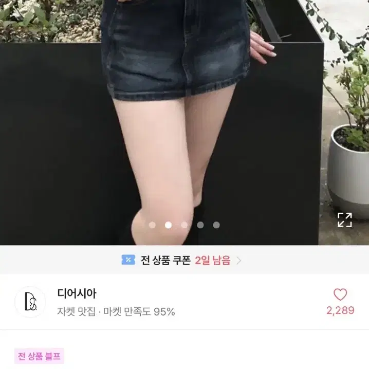 (새상품) 에이블리 디어시아 데님 워싱 미니스커트 속바지내장 로우웨스트