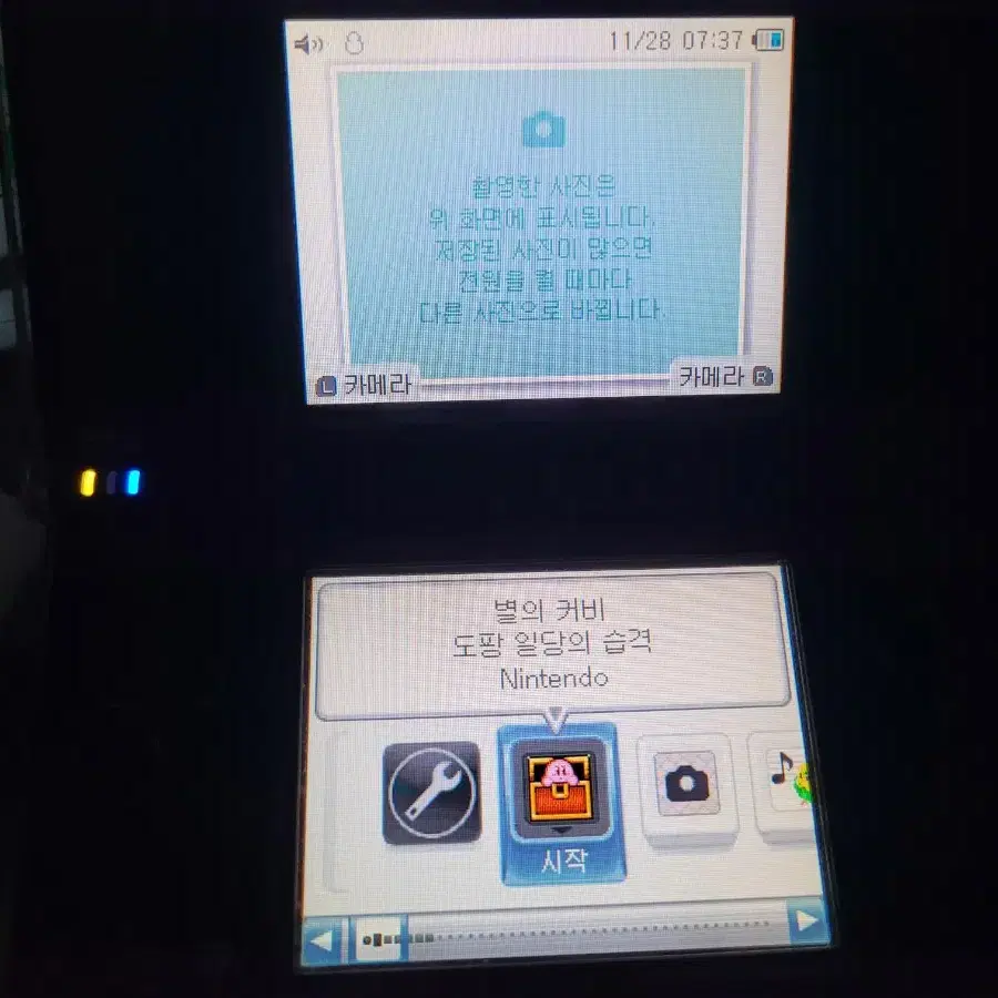 닌텐도 dsi 팝니다