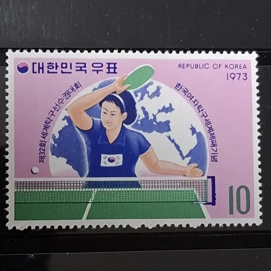 (9전시관/A012) 1970년 한국 탁구선수권대회 기념우표(K4)저렴