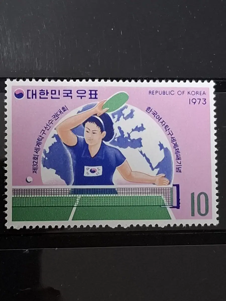 (9전시관/A012) 1970년 한국 탁구선수권대회 기념우표(K4)저렴