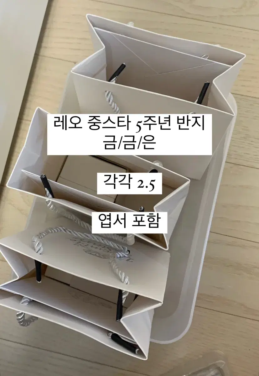 앙스타 츠키나가 레오 중스타 5주년 반지 엽서 금 은