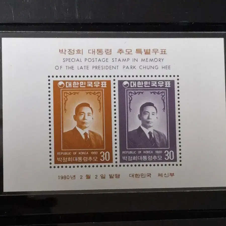 (9전시관/A013) 1979년 한국 제9대 박정희 대통령추모(A5)저렴