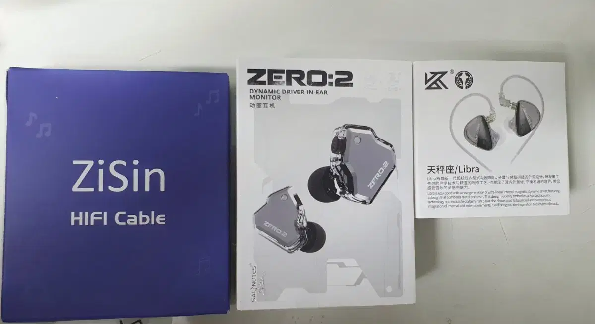 7hz zero2+kz리브라 하이레조+케이블