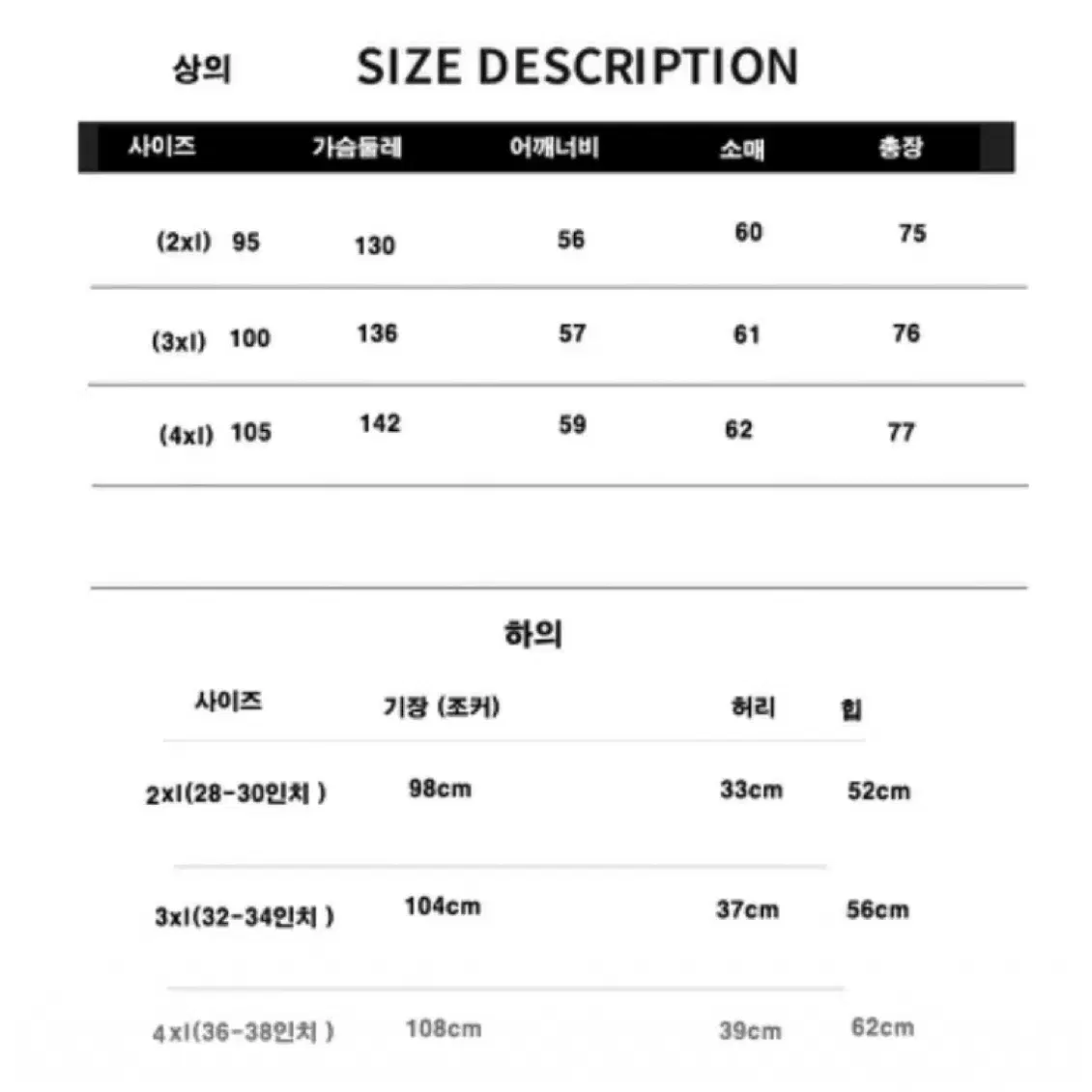 새상품패딩솜+두툼고급융털 상하세트 후드집업 남여공용