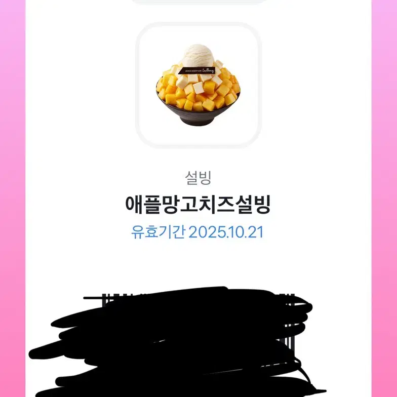 애플 망고 치즈 설빙