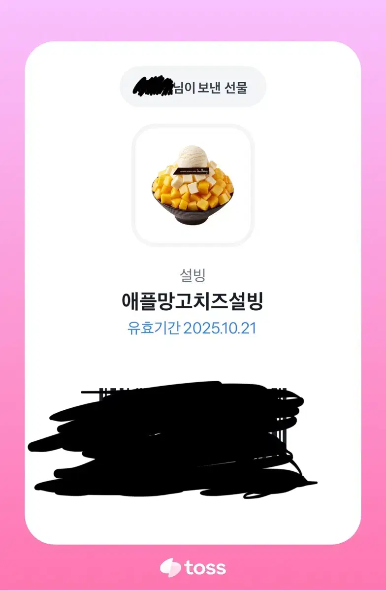 애플 망고 치즈 설빙