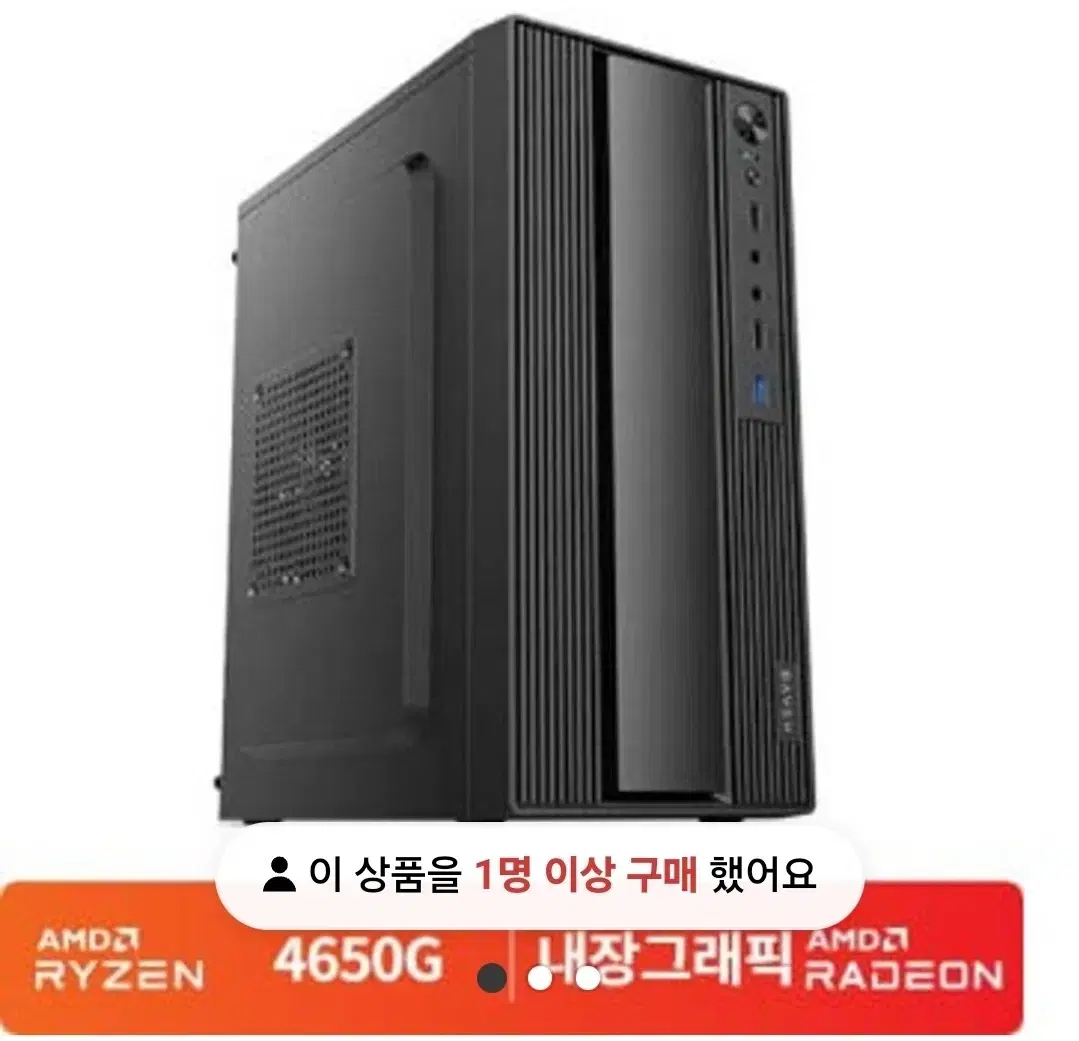 4650g 컴퓨터팝니다