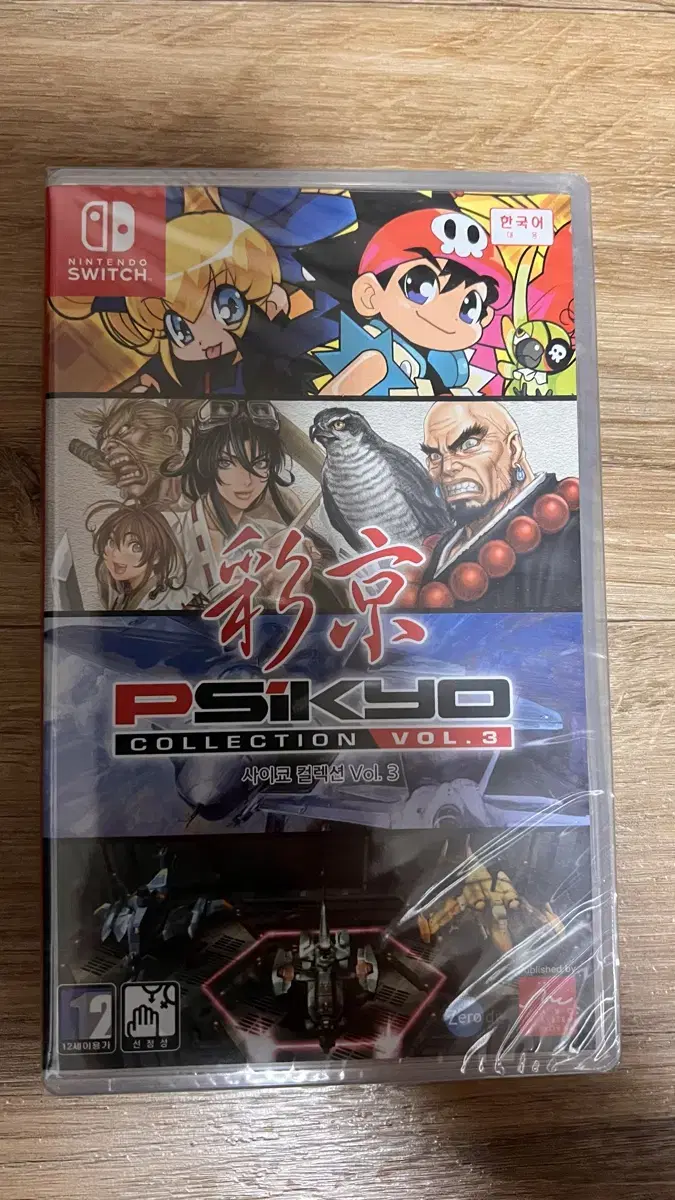 Nintendo Switch Saikyo Collection VOL 3 Unsealed