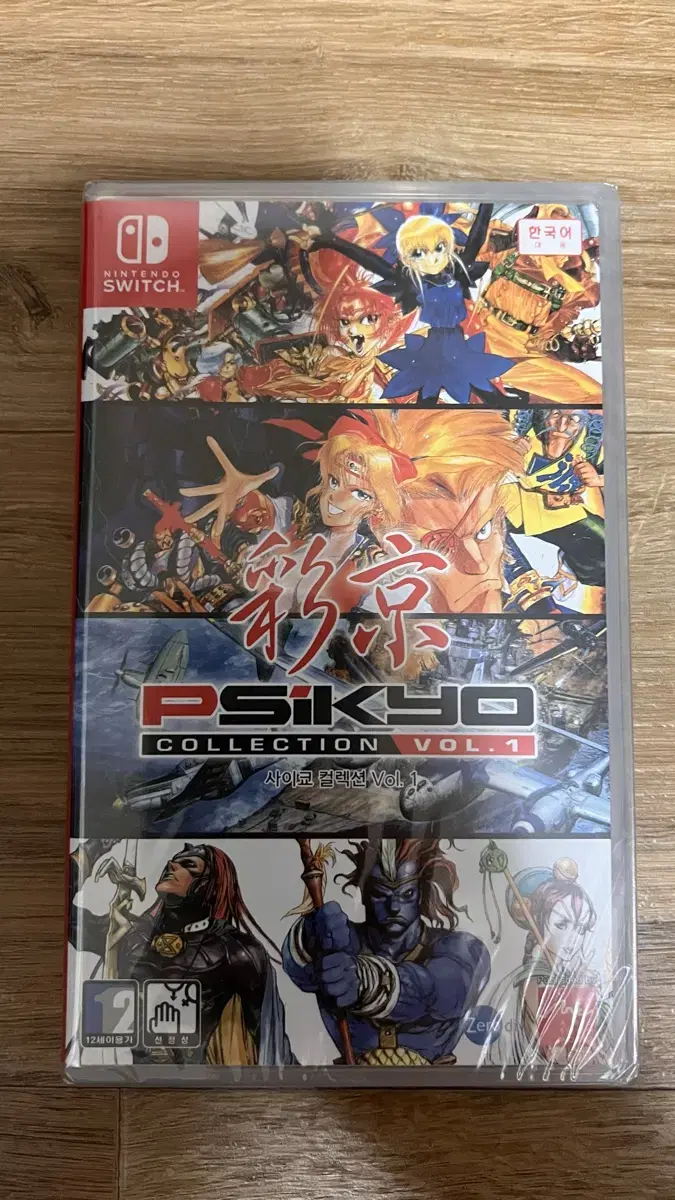 Nintendo Switch Sai Kyoku Collection VOL 1 Sealed