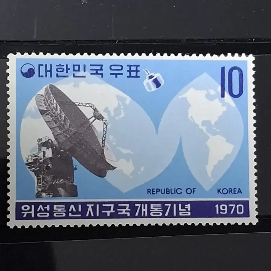 (9전시관/A011)1970년 한국 위성통신 기지국개통기념우표(K1)저렴