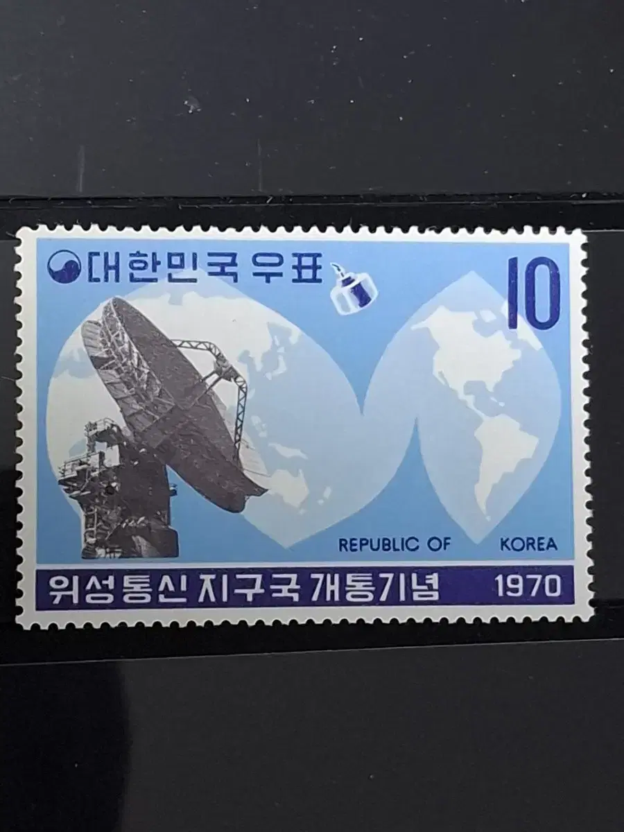 (9전시관/A011)1970년 한국 위성통신 기지국개통기념우표(K1)저렴