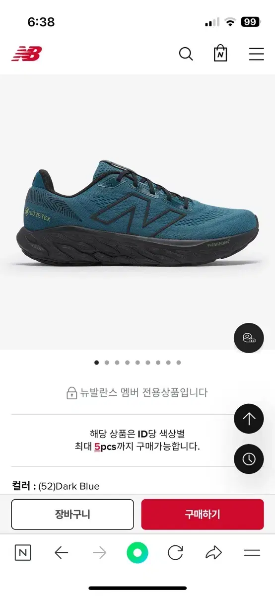 뉴발란스 남성 런닝화 880 V14 GORE-TEX 280 사이즈