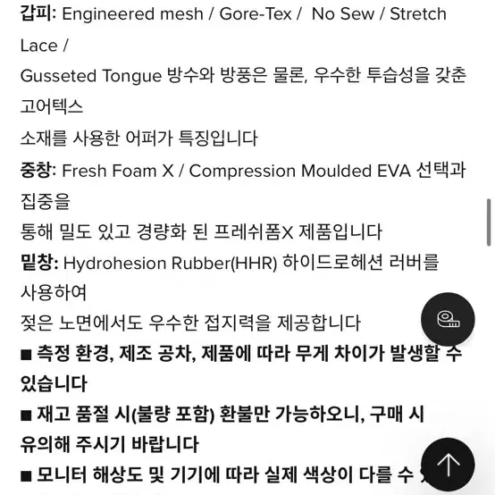 뉴발란스 남성 런닝화 880 V14 GORE-TEX 280 사이즈