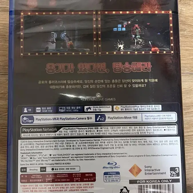 PS4 언틸던 러쉬 오브 블러드