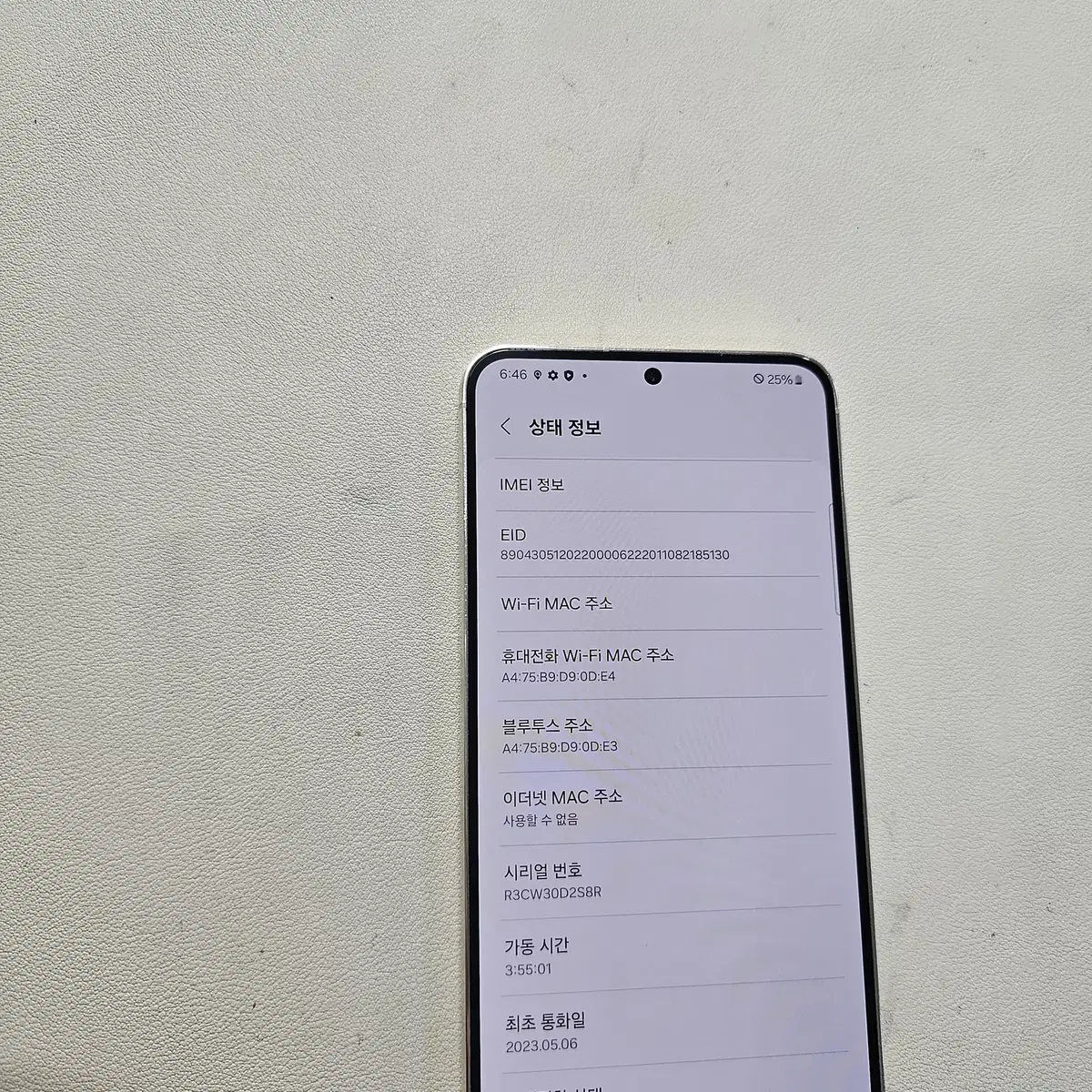 갤럭시 S23플러스 화이트 256GB A급 무잔상 정상공기기