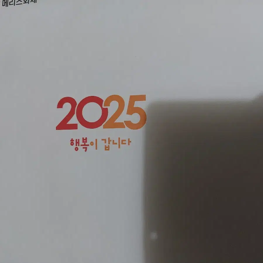 은행  벽걸이 달력  2025년