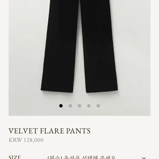 게드 VELVET FLARE PANTS S사이즈 벨벳 플레어팬츠