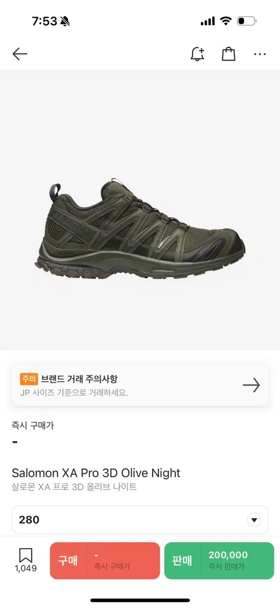 살로몬 xa pro 올리브 나이트 olive 280