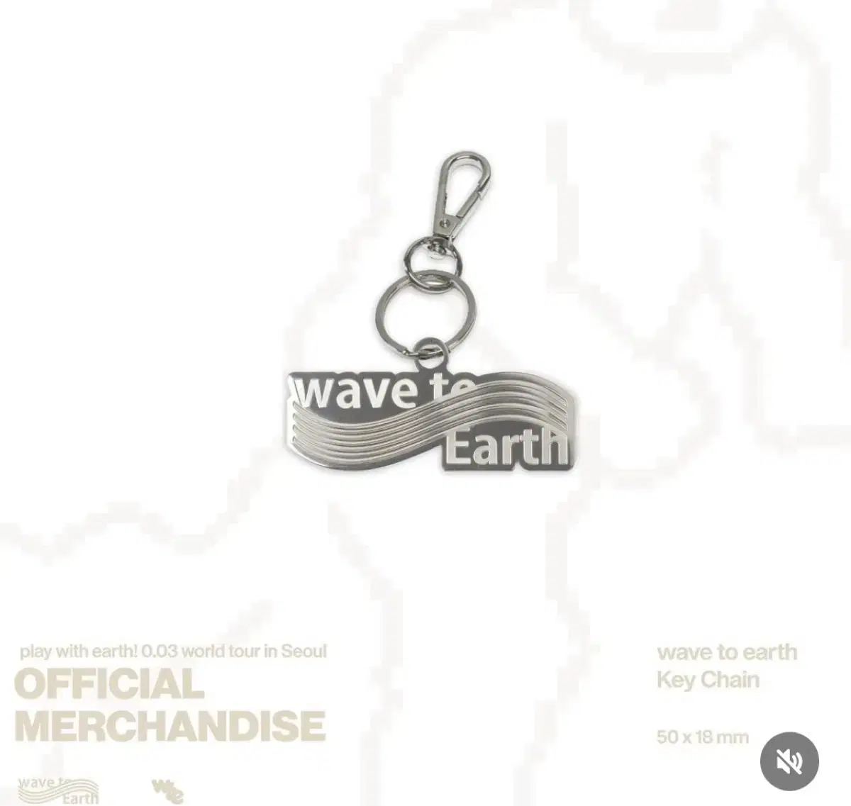 판매) wave to earth 키링, 뱃지